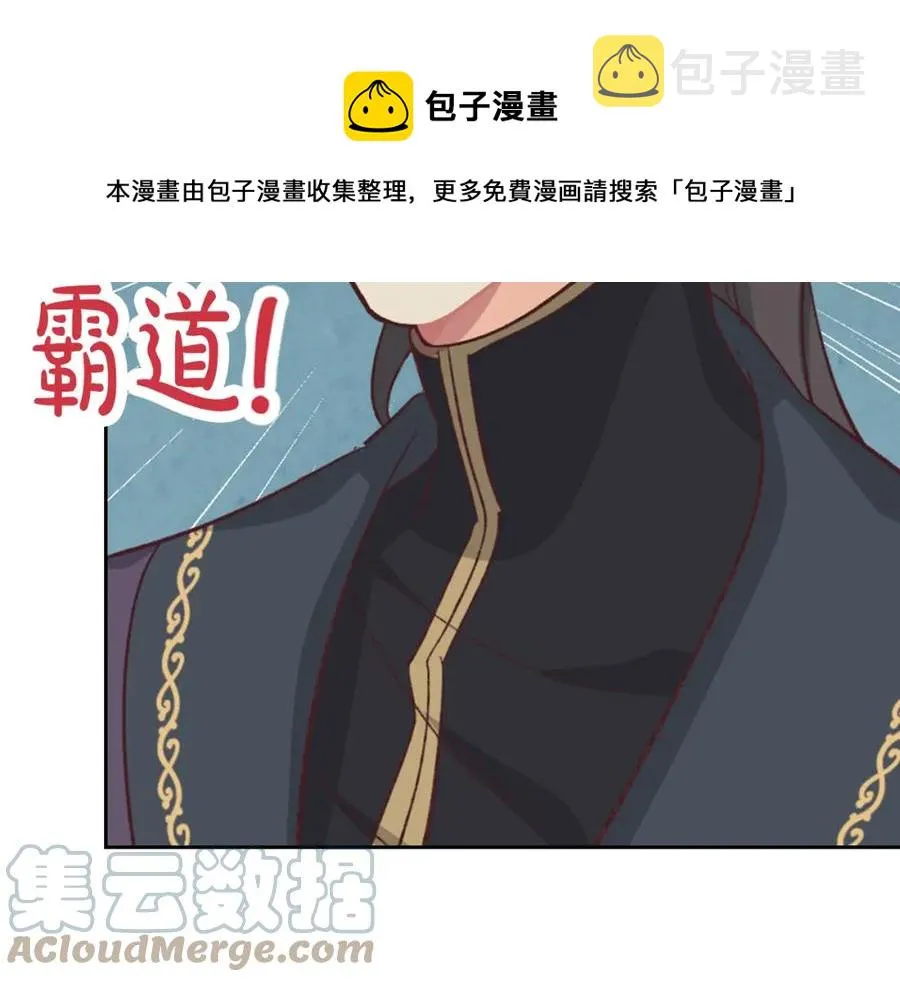 第126话 强硬求婚 第41页