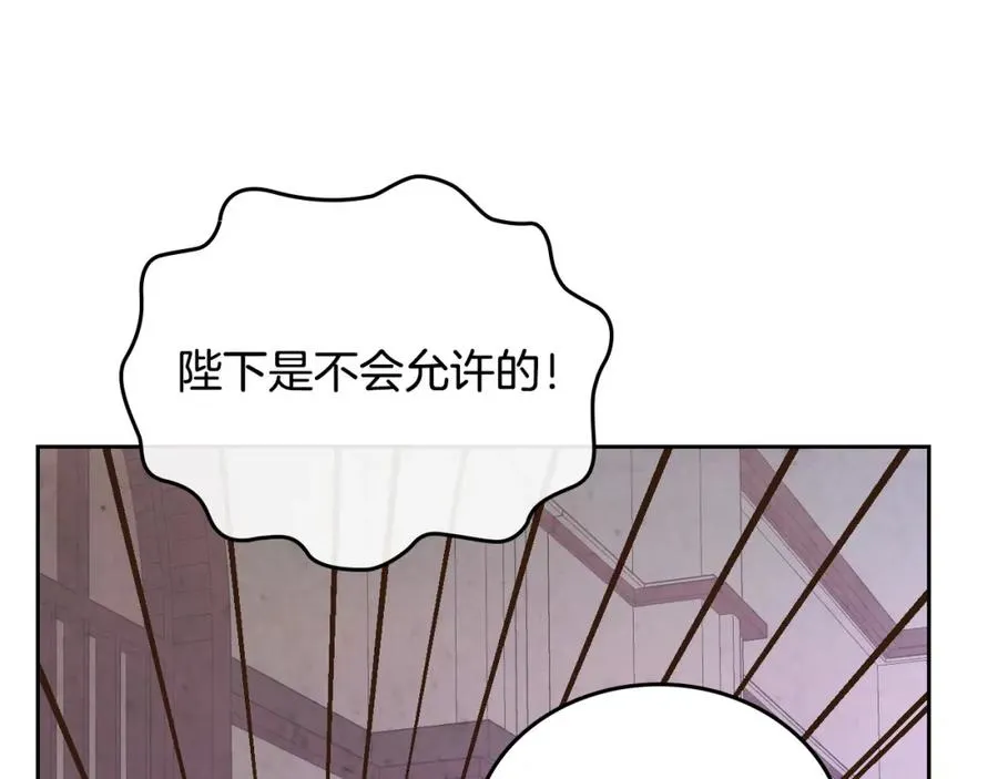第126话 强硬求婚 第42页