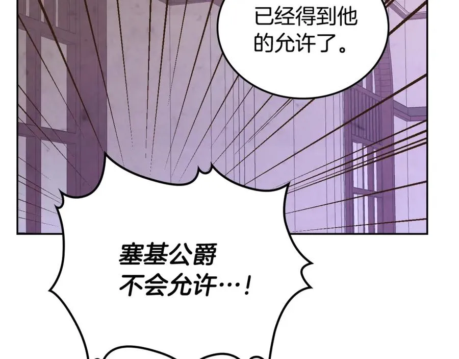 第126话 强硬求婚 第43页