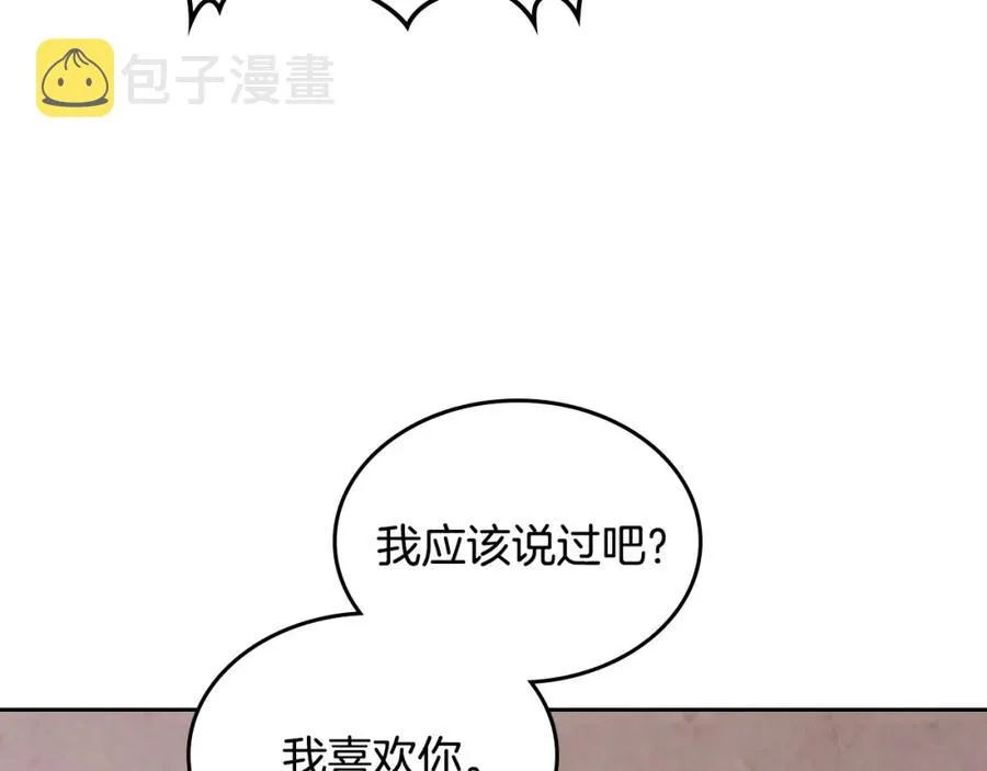 第126话 强硬求婚 第44页