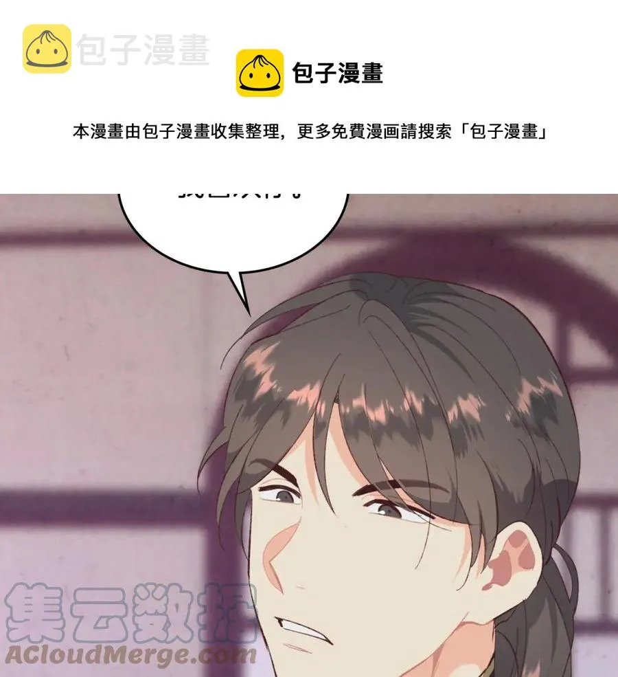 第126话 强硬求婚 第45页