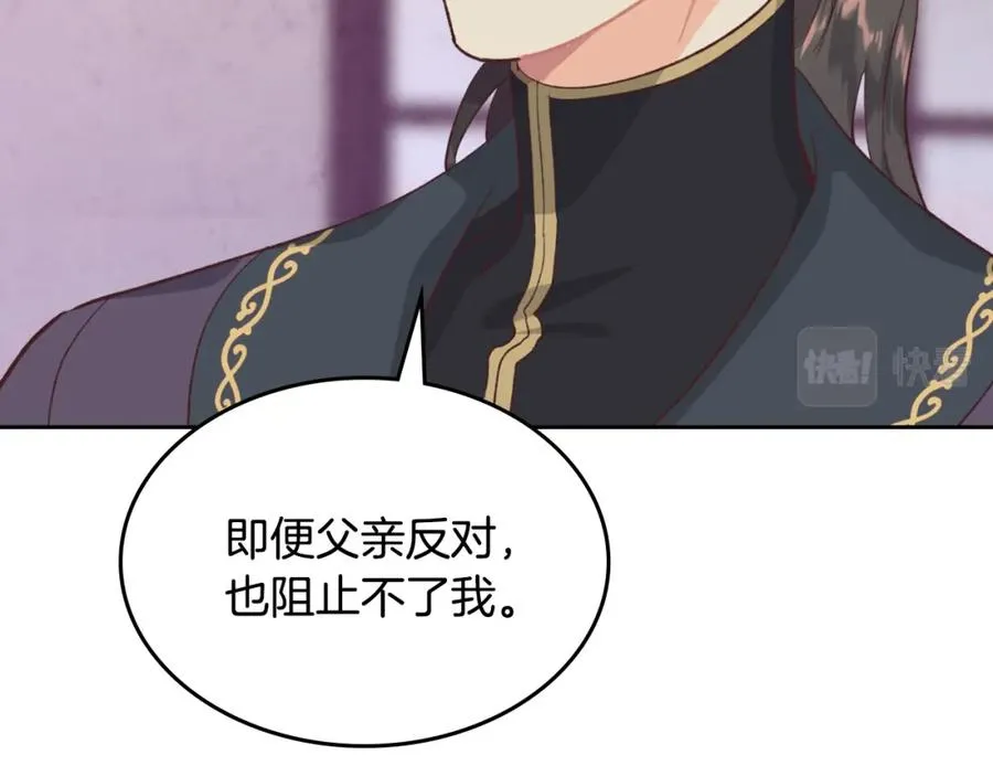 第126话 强硬求婚 第46页