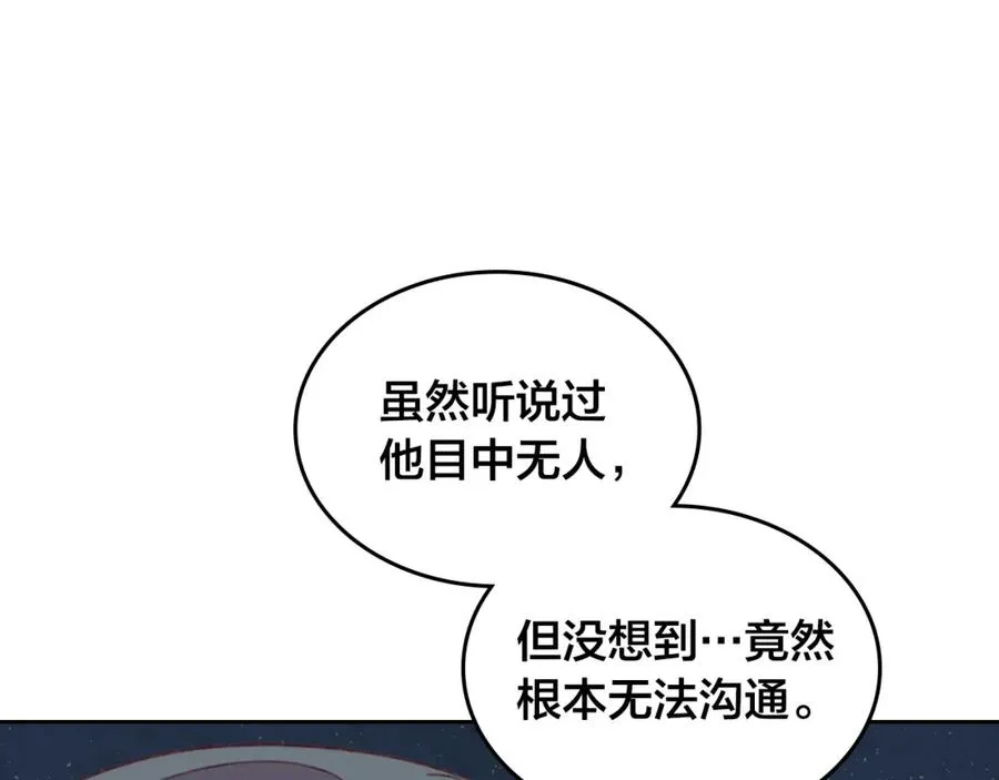 第126话 强硬求婚 第47页