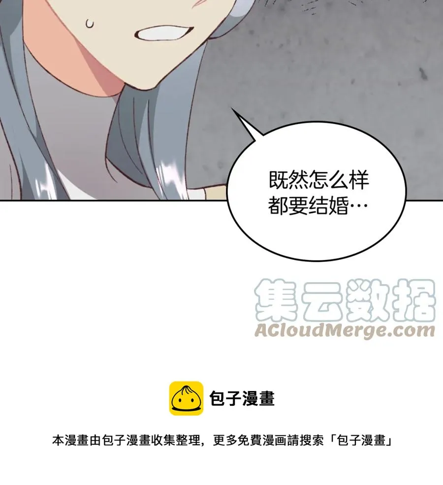 第126话 强硬求婚 第49页