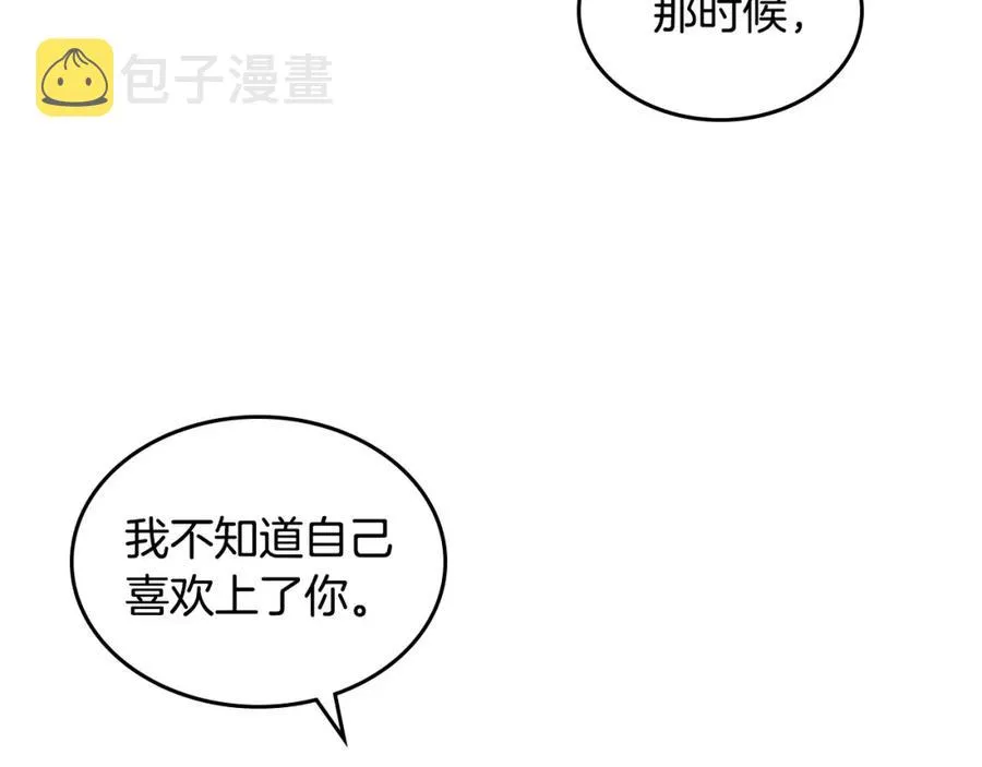 第126话 强硬求婚 第52页