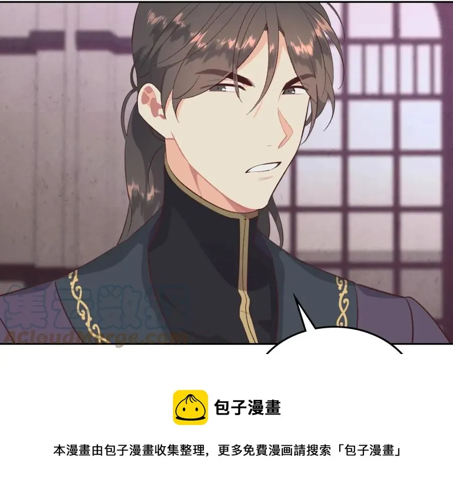 第126话 强硬求婚 第53页