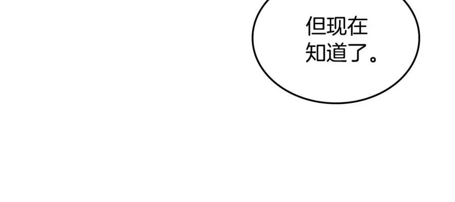 第126话 强硬求婚 第54页
