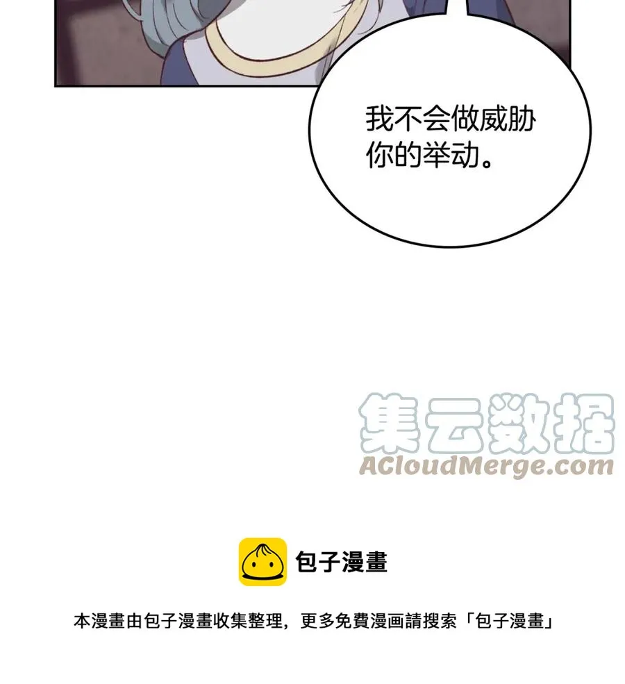 第126话 强硬求婚 第57页