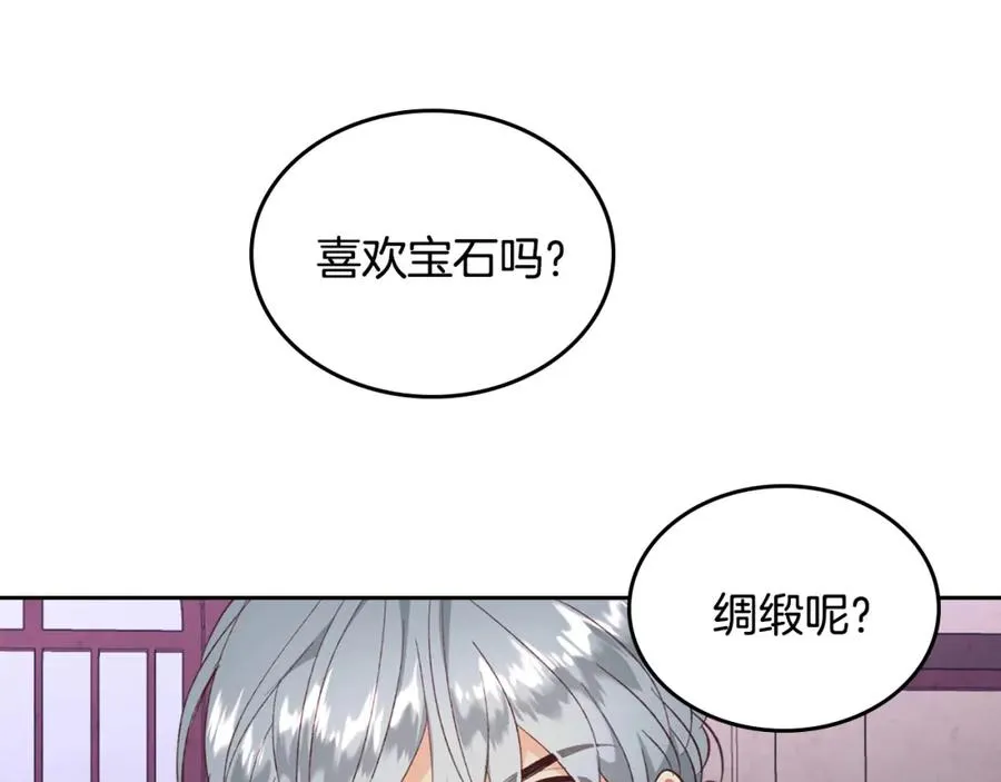 第126话 强硬求婚 第60页