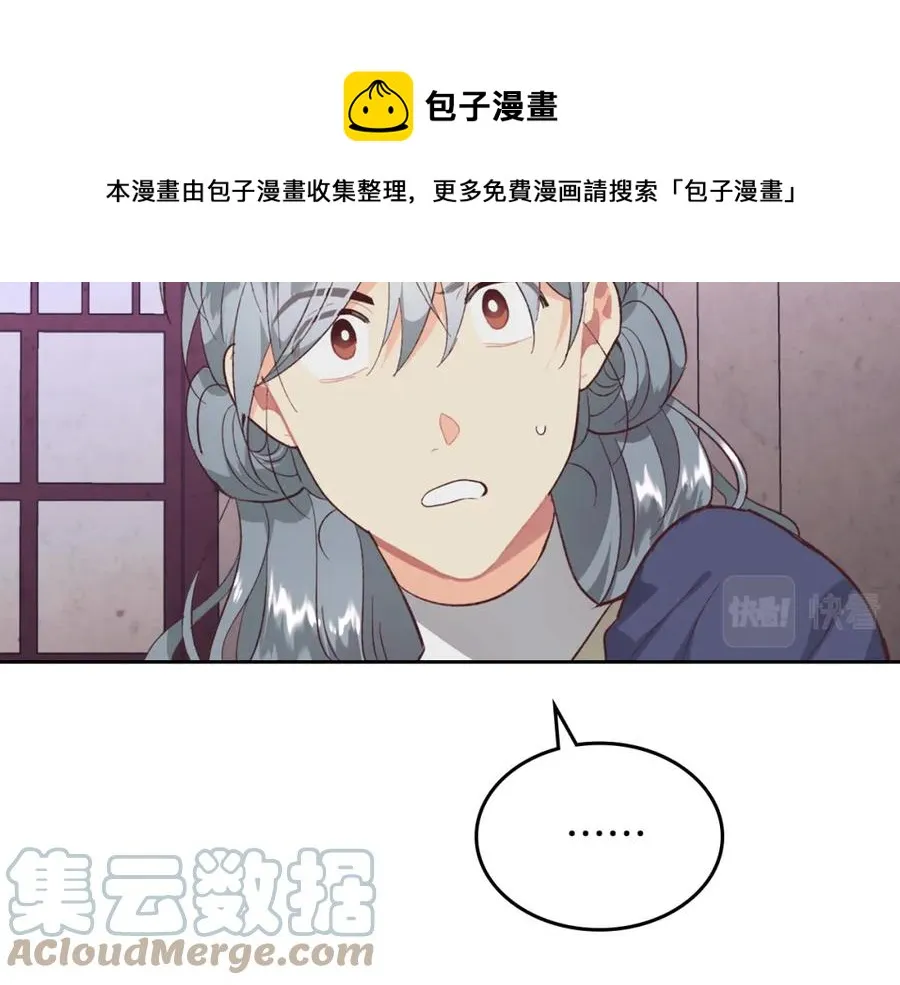 第126话 强硬求婚 第61页