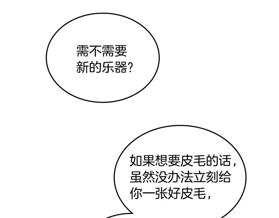 第126话 强硬求婚 第62页