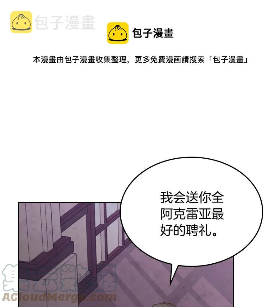 第126话 强硬求婚 第69页