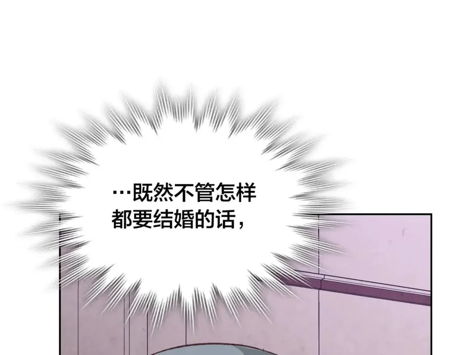 第126话 强硬求婚 第72页