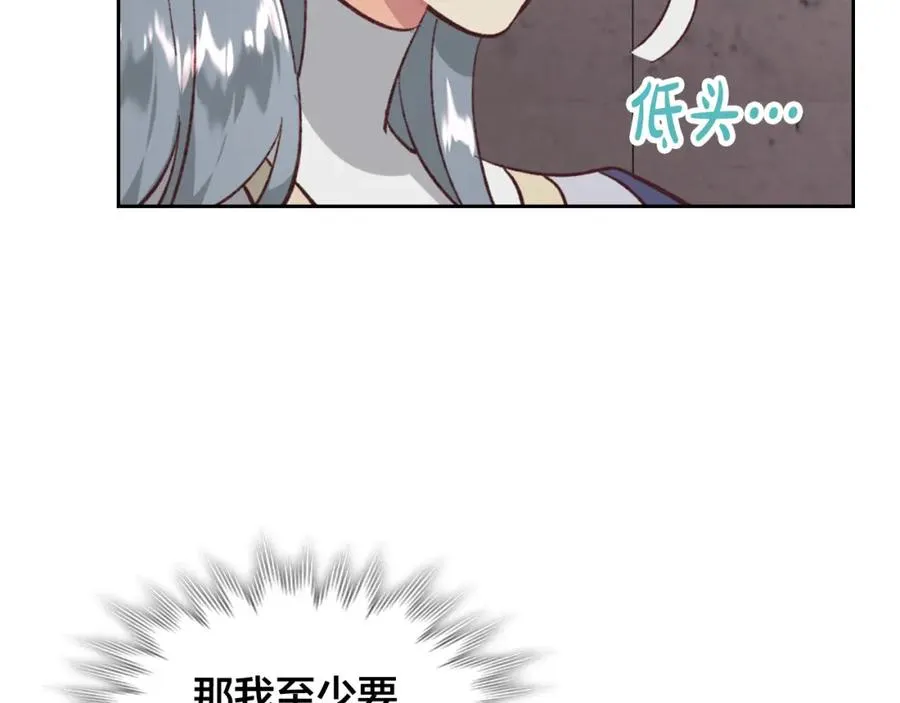 第126话 强硬求婚 第74页
