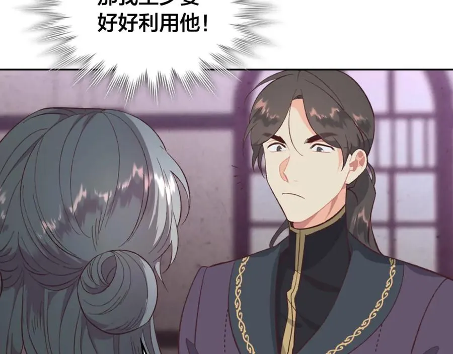 第126话 强硬求婚 第75页