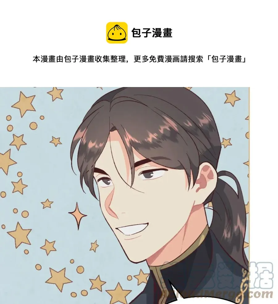 第126话 强硬求婚 第77页