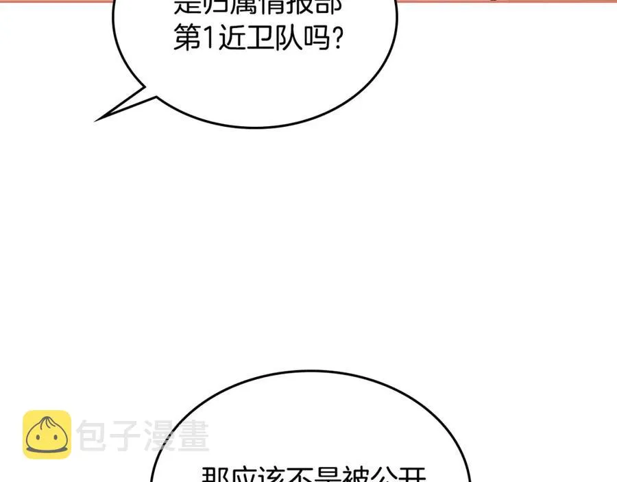 第126话 强硬求婚 第80页