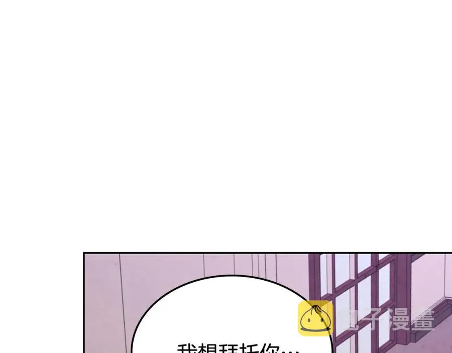 第126话 强硬求婚 第83页