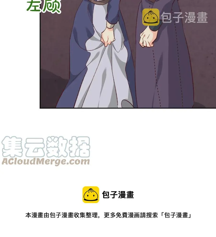 第126话 强硬求婚 第85页