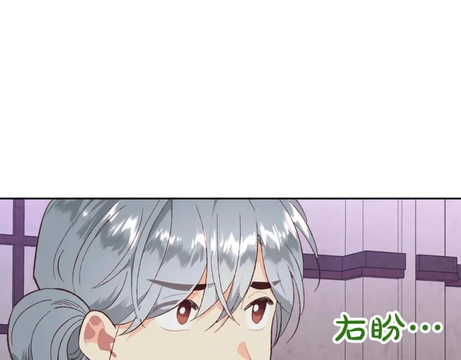 第126话 强硬求婚 第86页