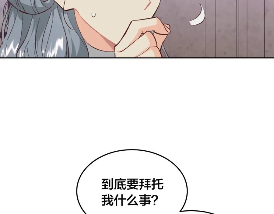 第126话 强硬求婚 第87页