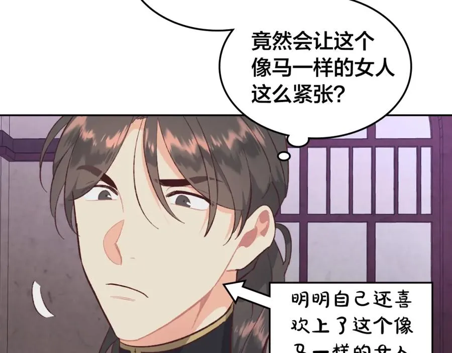 第126话 强硬求婚 第88页