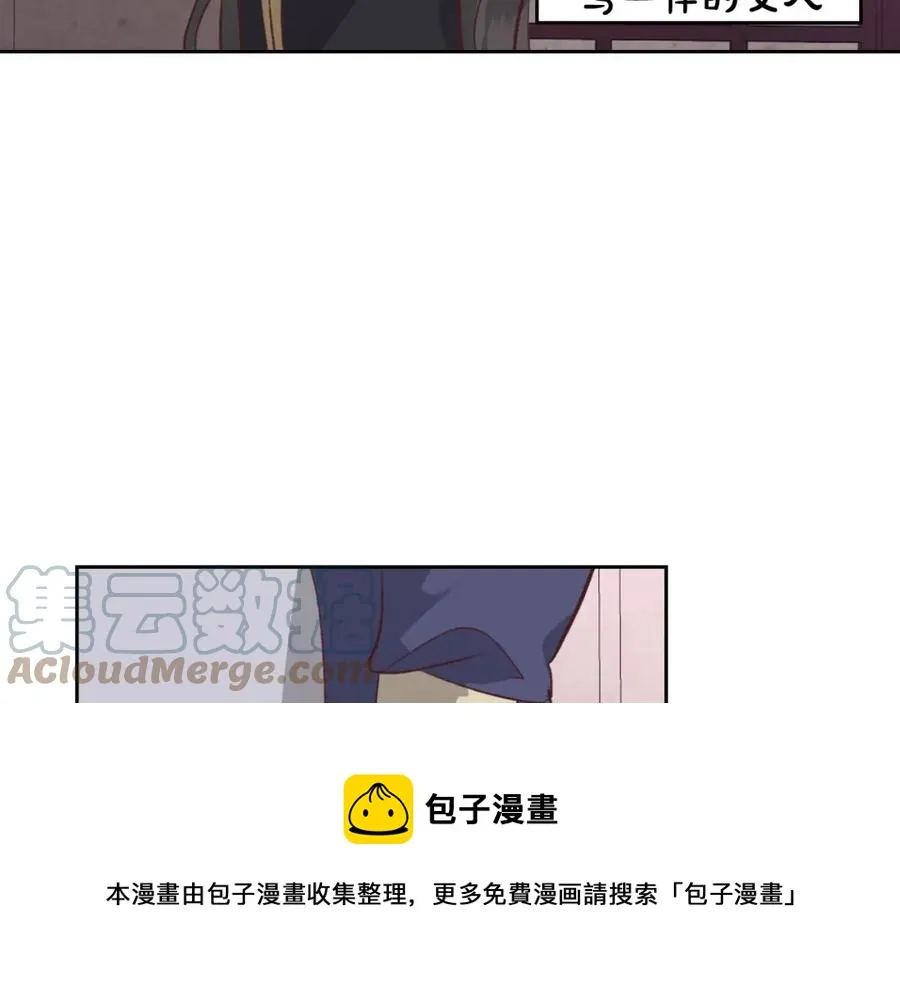 第126话 强硬求婚 第89页