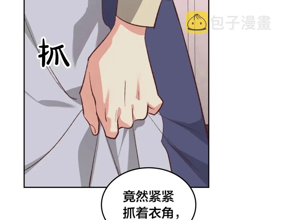 第126话 强硬求婚 第90页