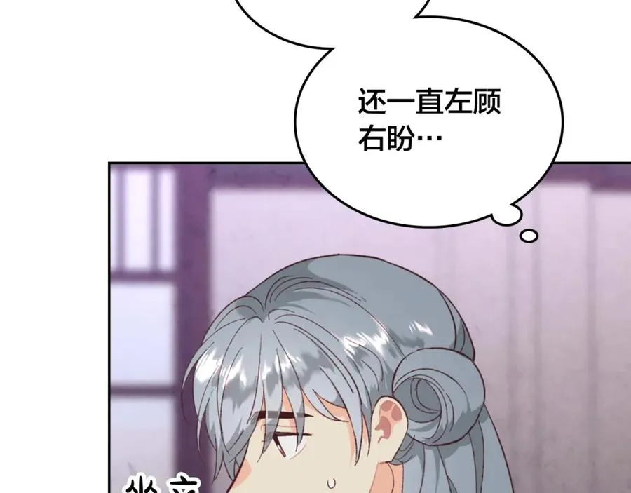 第126话 强硬求婚 第91页