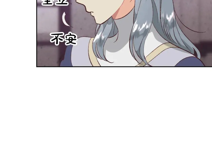第126话 强硬求婚 第92页