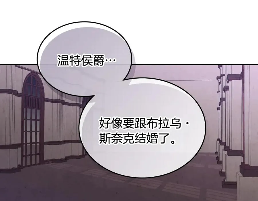 第126话 强硬求婚 第95页