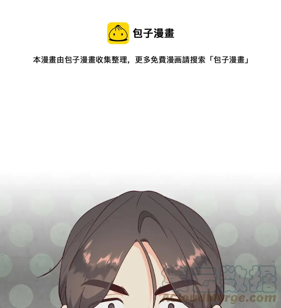 第126话 强硬求婚 第97页