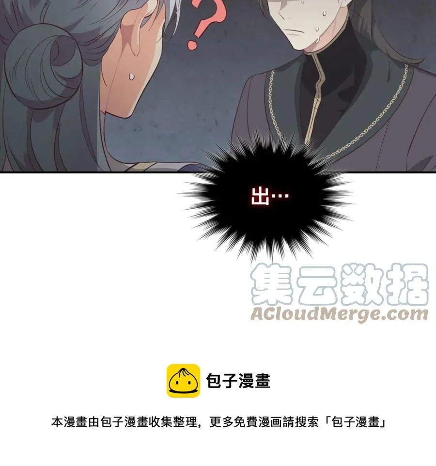 第126话 强硬求婚 第105页