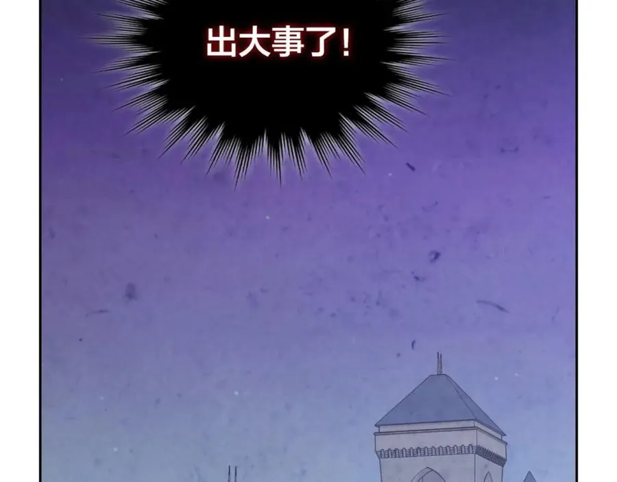 第126话 强硬求婚 第107页