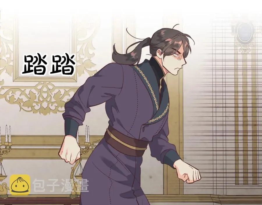 第126话 强硬求婚 第110页