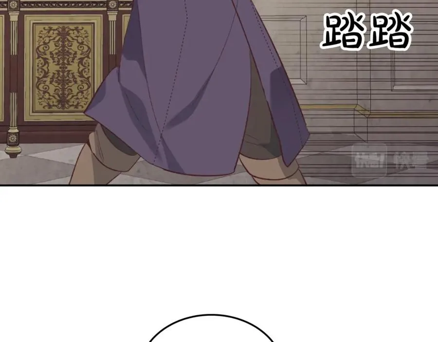 第126话 强硬求婚 第111页