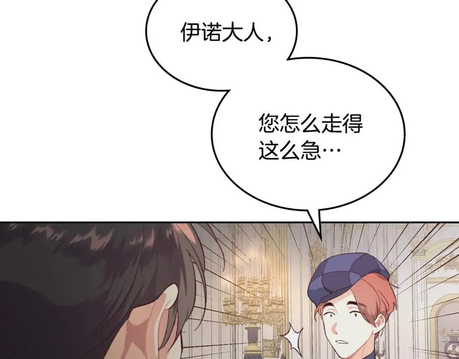 第126话 强硬求婚 第112页