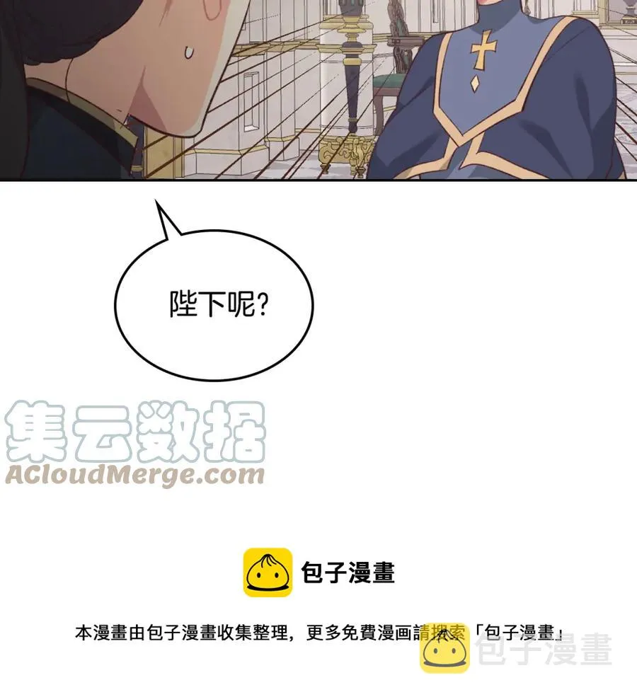 第126话 强硬求婚 第113页