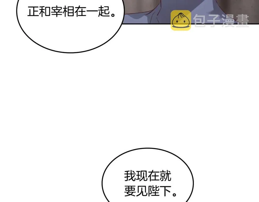 第126话 强硬求婚 第115页