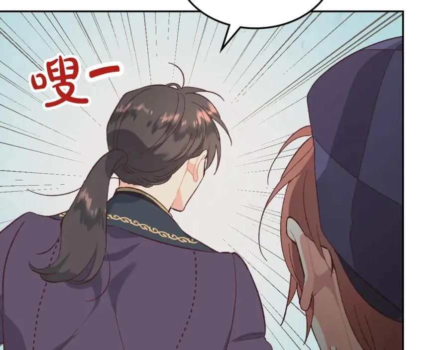 第126话 强硬求婚 第116页