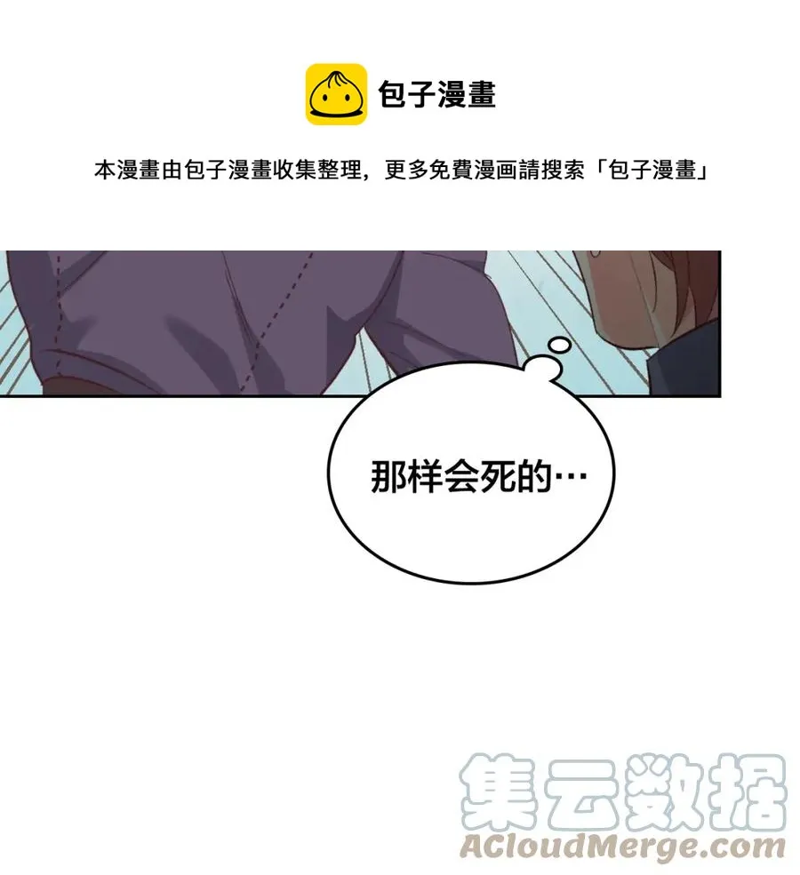 第126话 强硬求婚 第117页