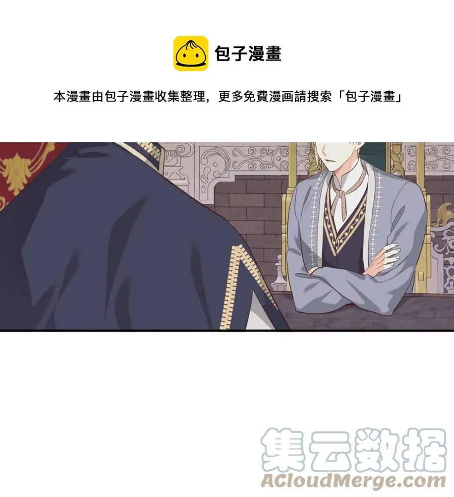 第126话 强硬求婚 第121页