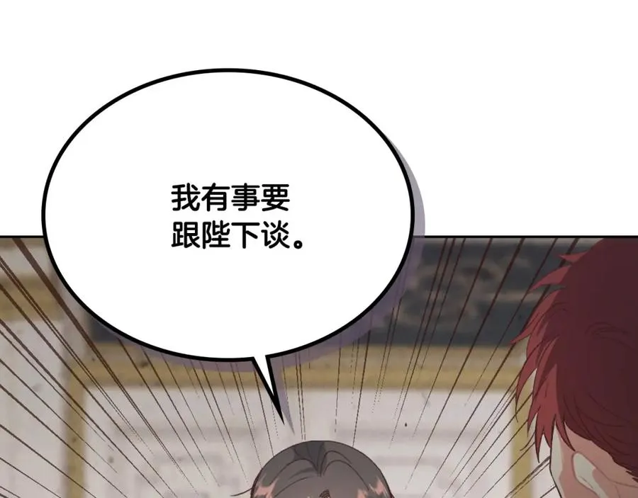 第126话 强硬求婚 第122页