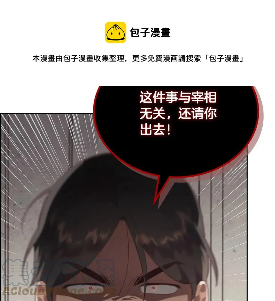 第126话 强硬求婚 第125页