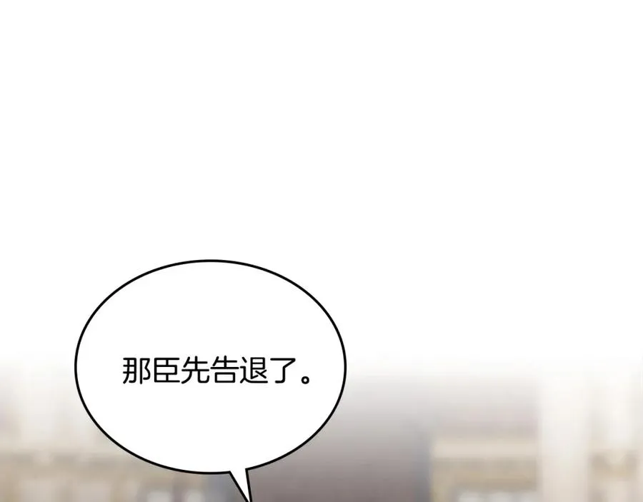 第126话 强硬求婚 第128页