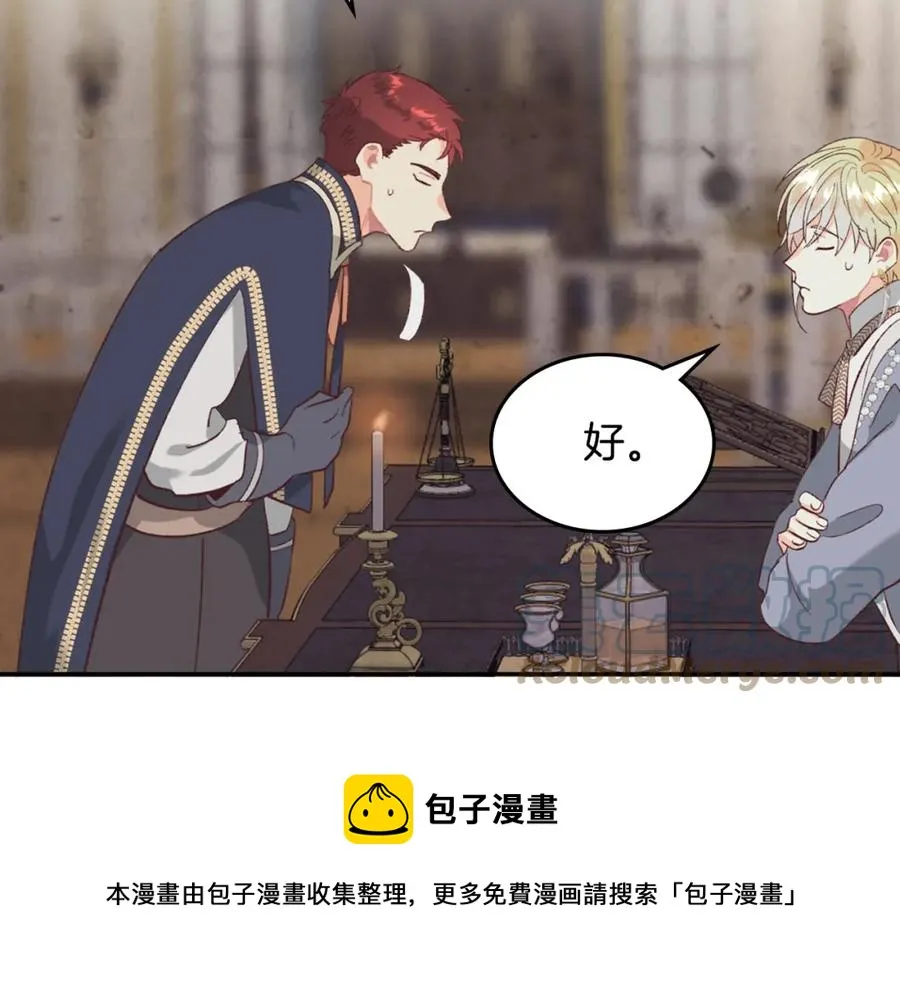 第126话 强硬求婚 第129页