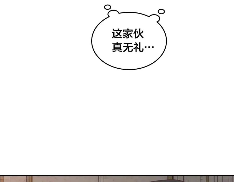 第126话 强硬求婚 第130页