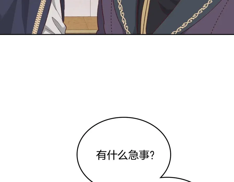 第126话 强硬求婚 第132页