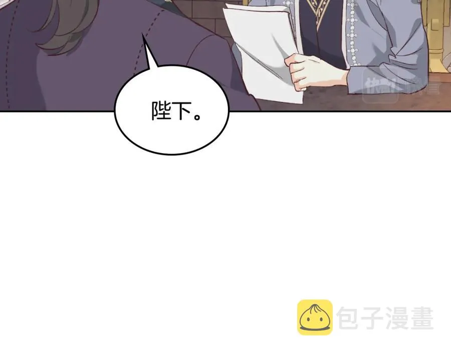 第126话 强硬求婚 第134页