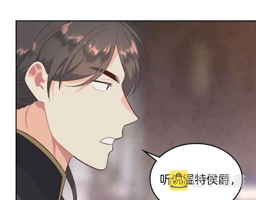 第126话 强硬求婚 第135页